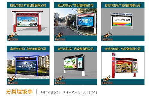 黑龍江街道宣傳欄價格解析與宿遷伯樂廣告商家推薦