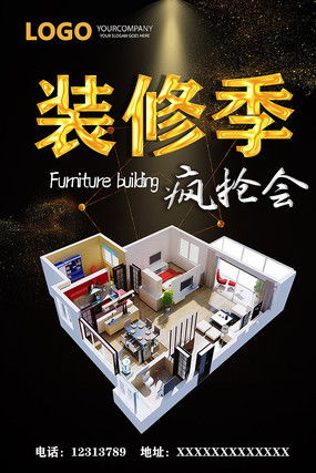 紅動中國 裝修廣告圖片與設計素材的創意集結地