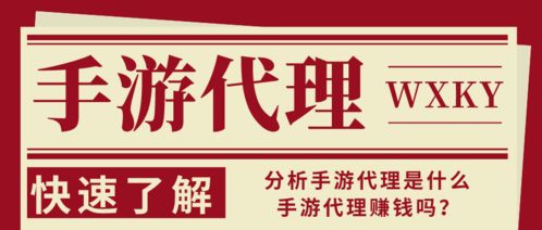 手游代理 機(jī)遇與盈利模式分析