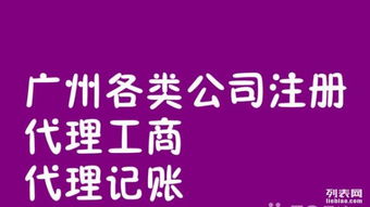 廣州荔灣區商標注冊代理與廣告設計服務全解析