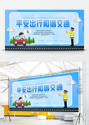 交通廣告設(shè)計模板下載 | 精品交通廣告設(shè)計大全推薦